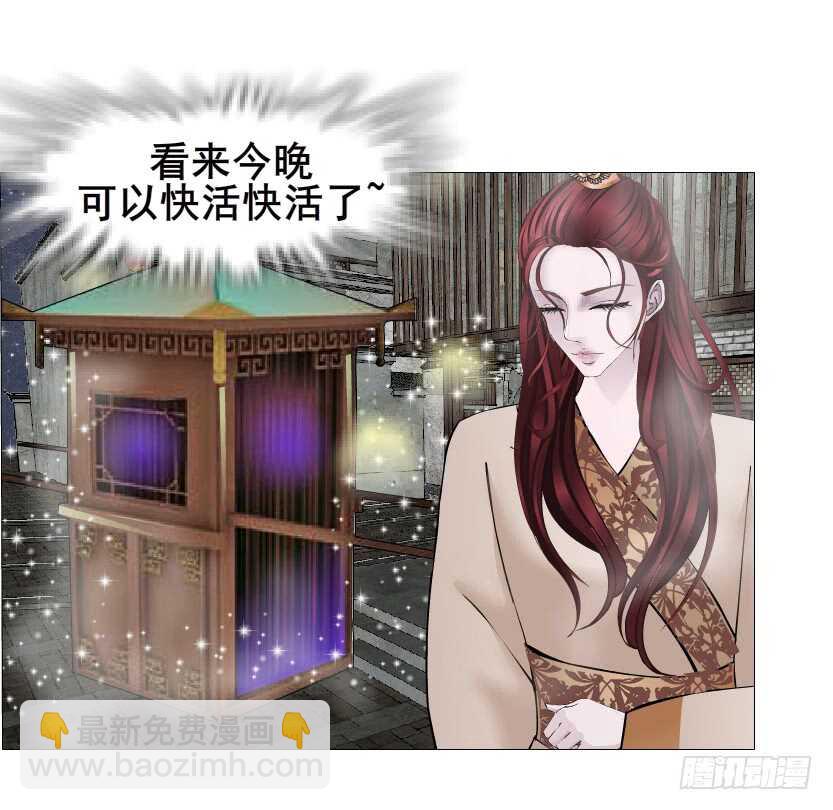 《曼妙美人动情妖》第137集 当我的男宠 第6页