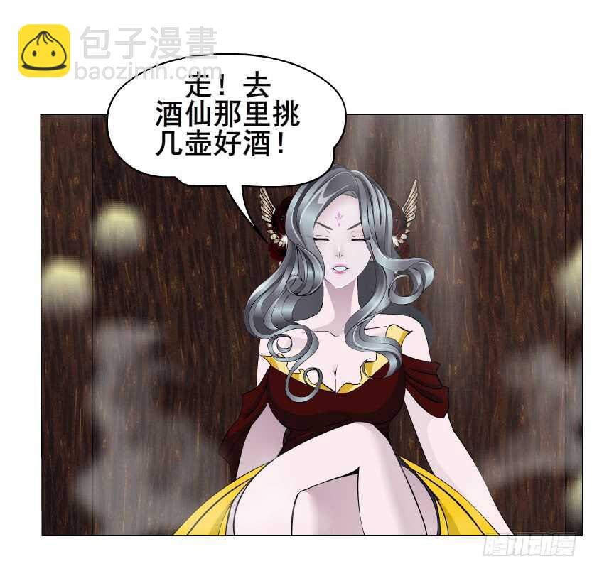 《曼妙美人动情妖》第137集 当我的男宠 第7页
