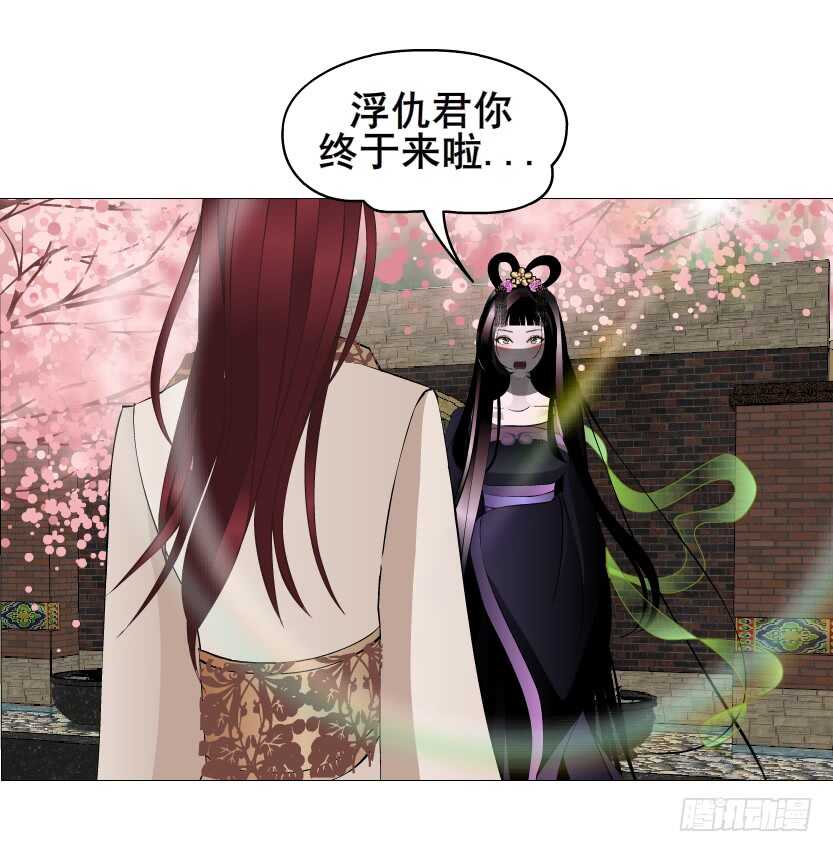 《曼妙美人动情妖》第137集 当我的男宠 第8页