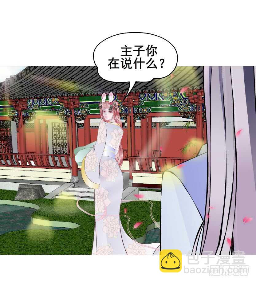《曼妙美人动情妖》第136集 你做春梦了？ 第12页