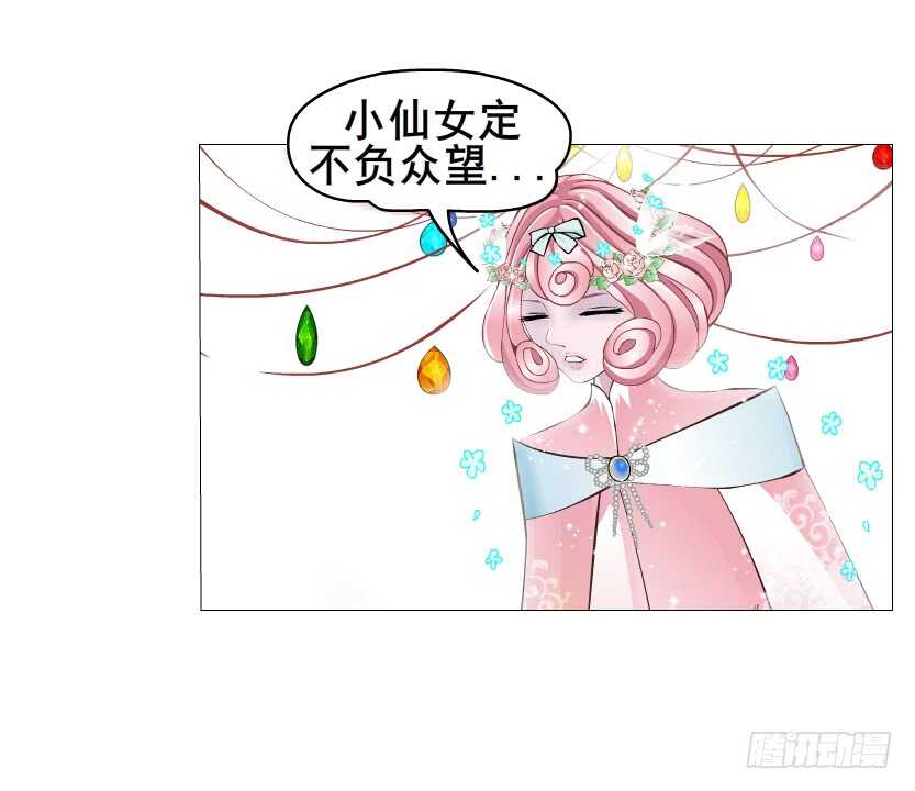 《曼妙美人动情妖》第136集 你做春梦了？ 第22页
