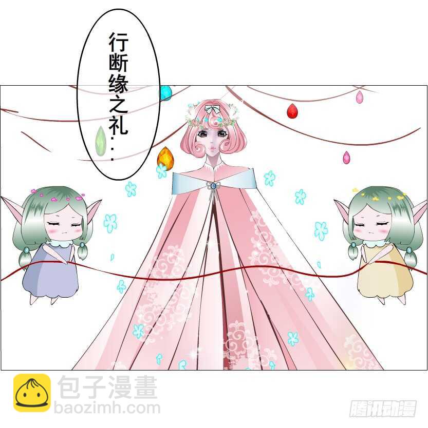 《曼妙美人动情妖》第136集 你做春梦了？ 第23页