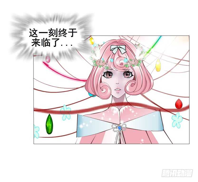 《曼妙美人动情妖》第136集 你做春梦了？ 第24页