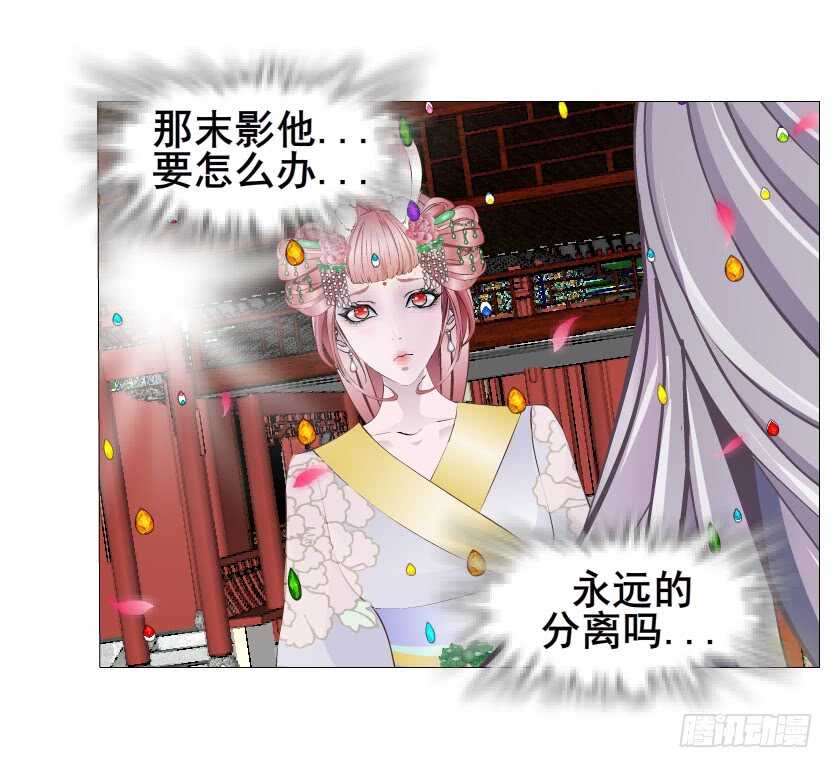 《曼妙美人动情妖》第136集 你做春梦了？ 第41页