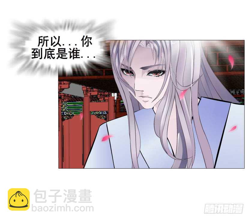 《曼妙美人动情妖》第136集 你做春梦了？ 第43页