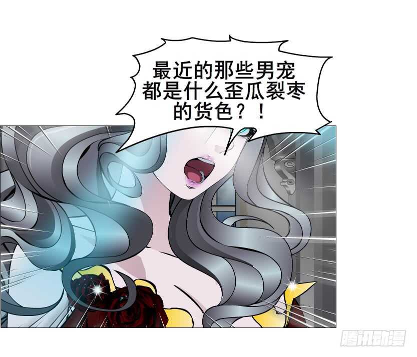 《曼妙美人动情妖》第136集 你做春梦了？ 第44页