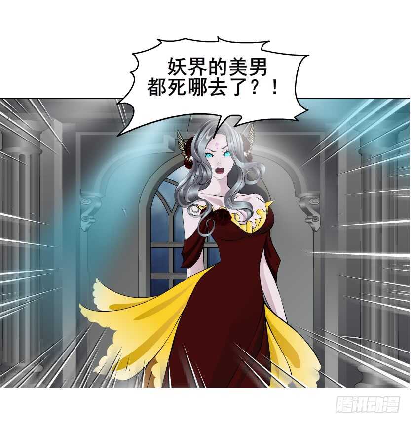 《曼妙美人动情妖》第136集 你做春梦了？ 第45页