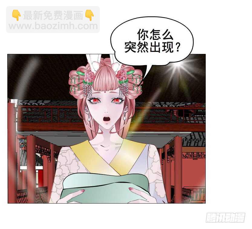 《曼妙美人动情妖》第136集 你做春梦了？ 第5页