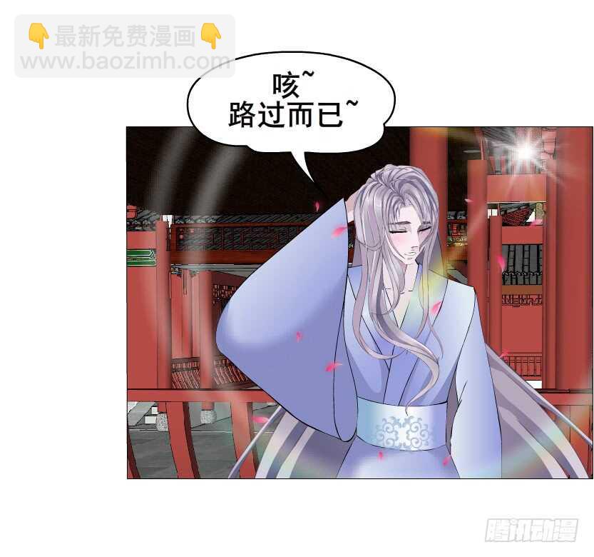 《曼妙美人动情妖》第136集 你做春梦了？ 第6页