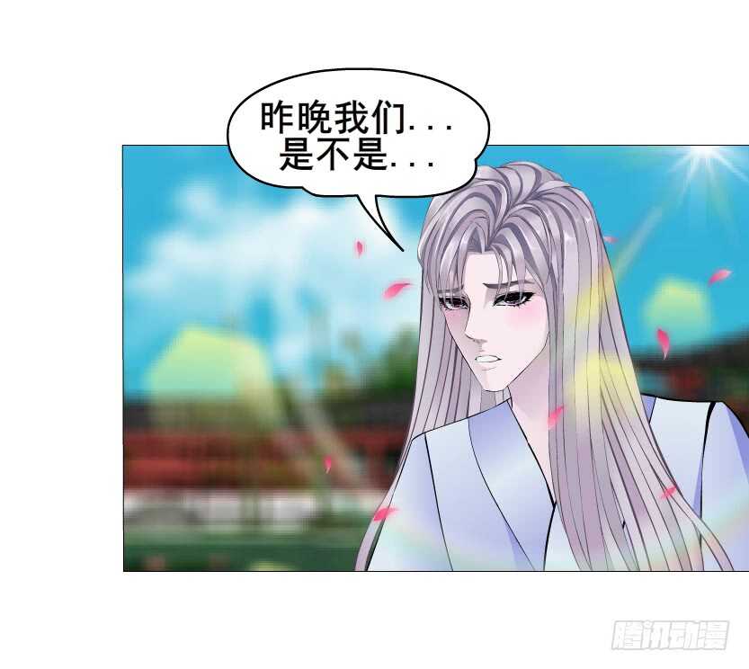 《曼妙美人动情妖》第136集 你做春梦了？ 第9页