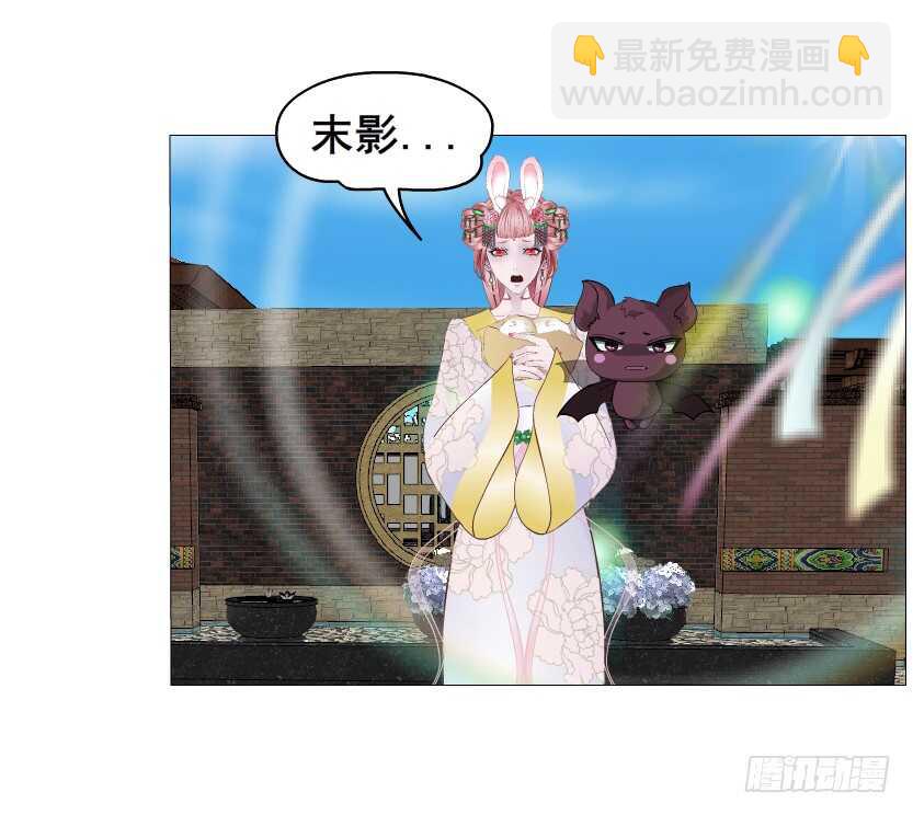 《曼妙美人动情妖》第141集 “狂热”的爱 第18页