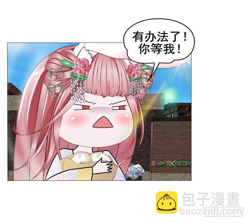 《曼妙美人动情妖》第141集 “狂热”的爱 第19页