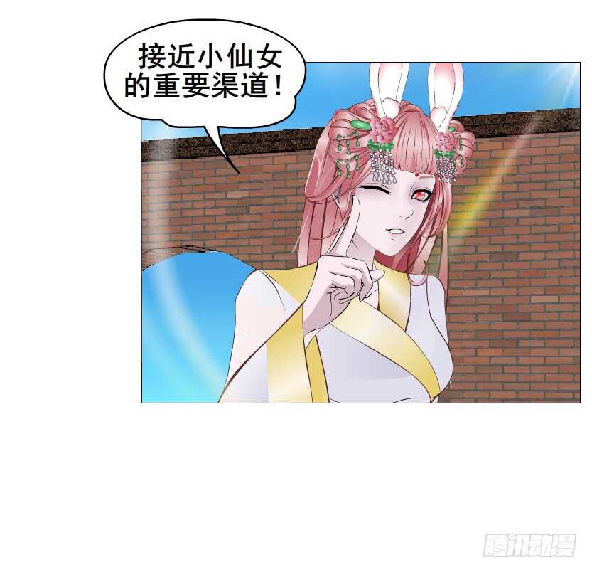 《曼妙美人动情妖》第141集 “狂热”的爱 第25页