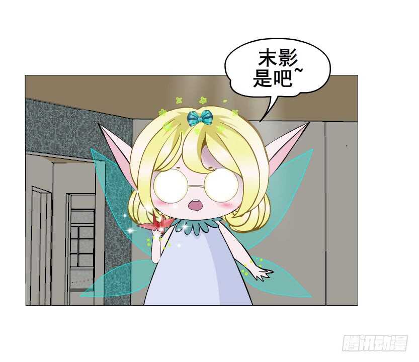 《曼妙美人动情妖》第141集 “狂热”的爱 第28页
