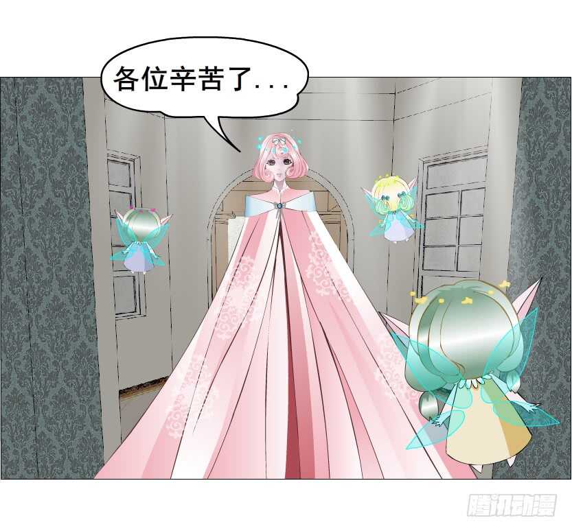 《曼妙美人动情妖》第141集 “狂热”的爱 第35页