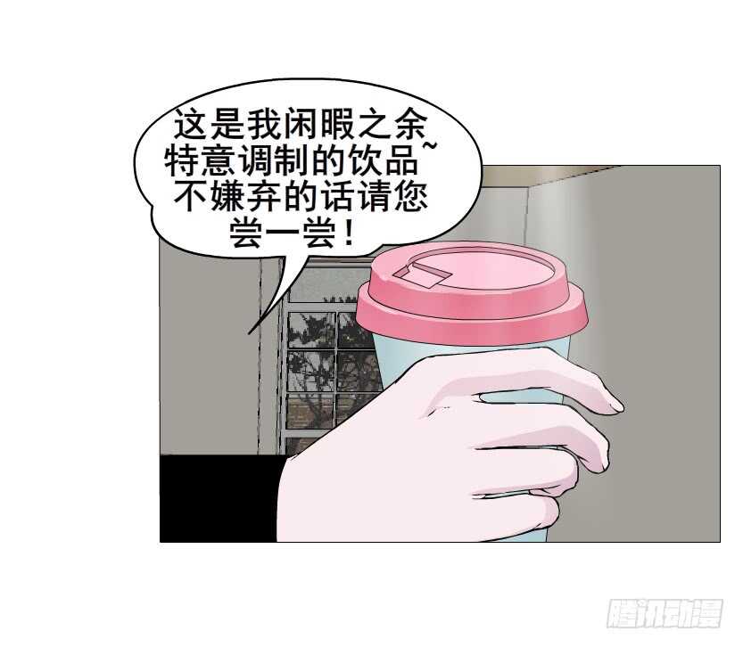 《曼妙美人动情妖》第141集 “狂热”的爱 第40页