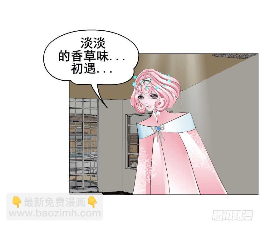 《曼妙美人动情妖》第141集 “狂热”的爱 第44页
