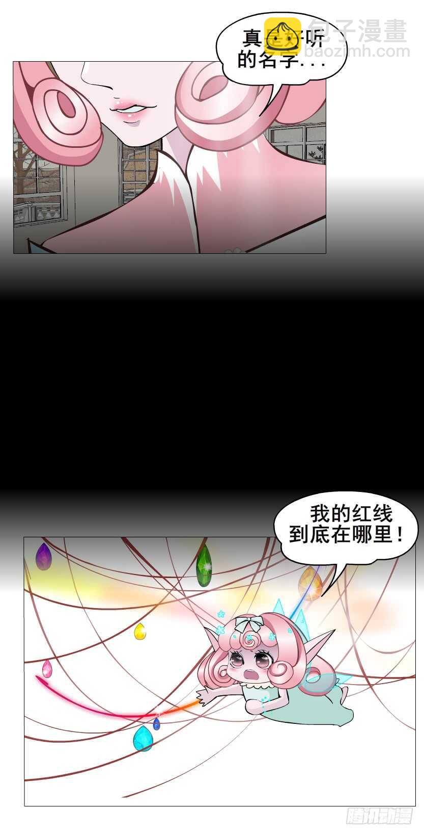 《曼妙美人动情妖》第141集 “狂热”的爱 第45页