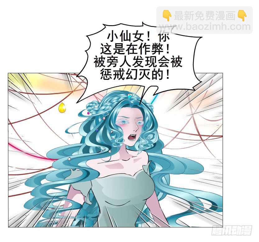 《曼妙美人动情妖》第141集 “狂热”的爱 第46页