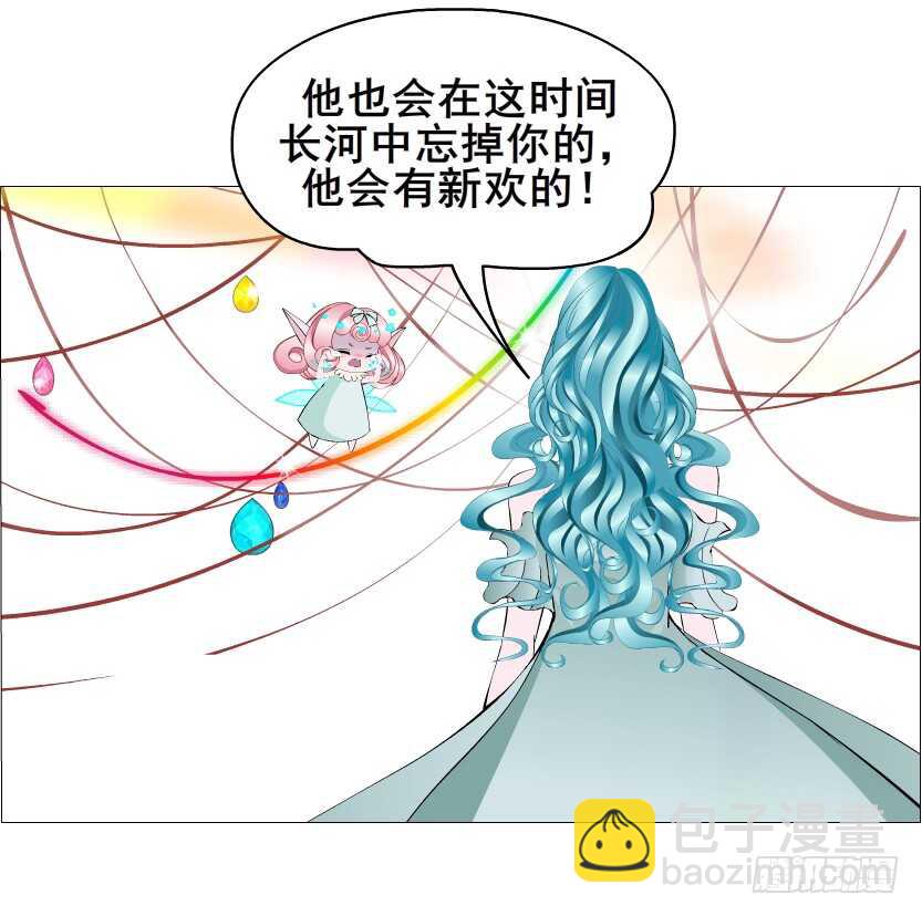 《曼妙美人动情妖》第142集 让我惩罚你 第10页