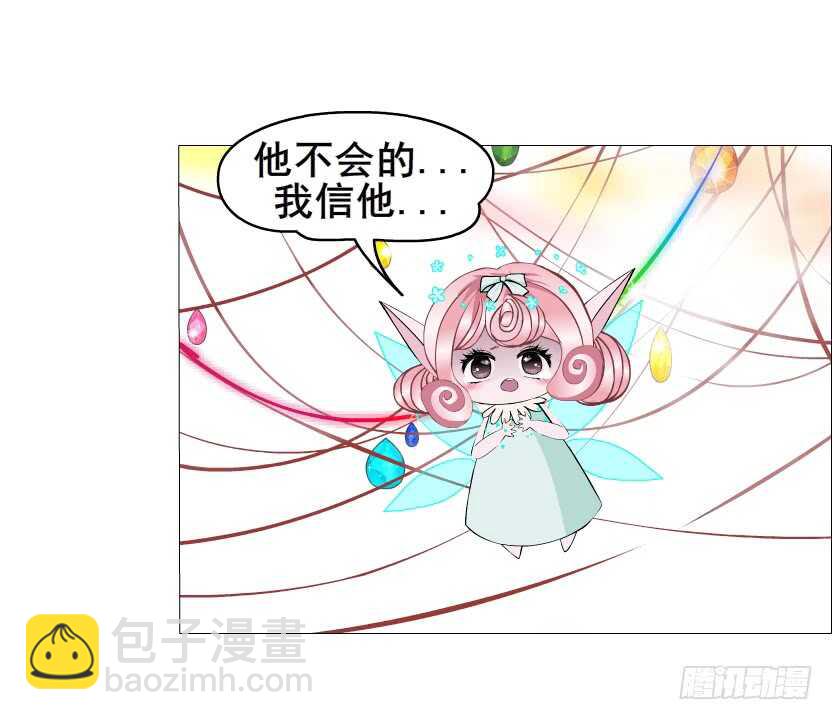 《曼妙美人动情妖》第142集 让我惩罚你 第11页