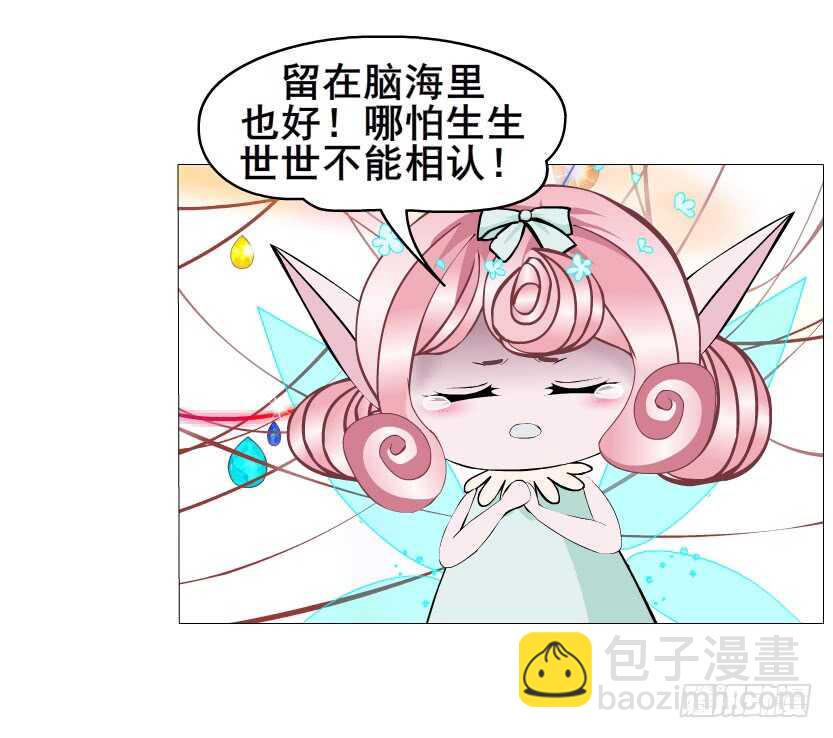 《曼妙美人动情妖》第142集 让我惩罚你 第13页