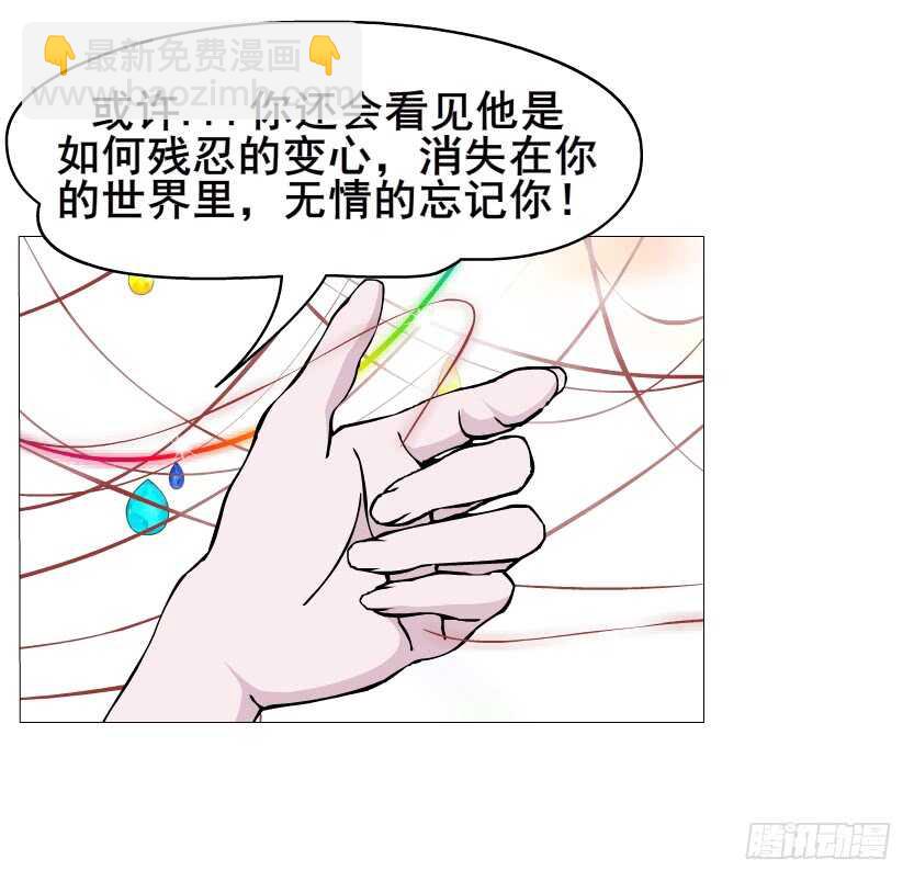 《曼妙美人动情妖》第142集 让我惩罚你 第16页