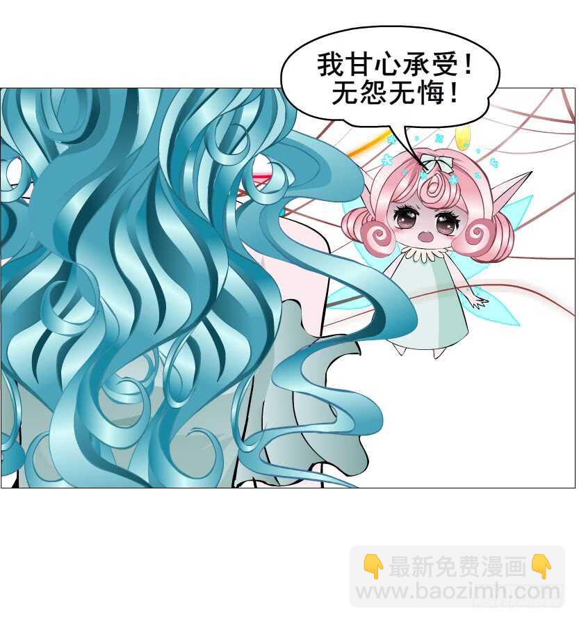 《曼妙美人动情妖》第142集 让我惩罚你 第17页