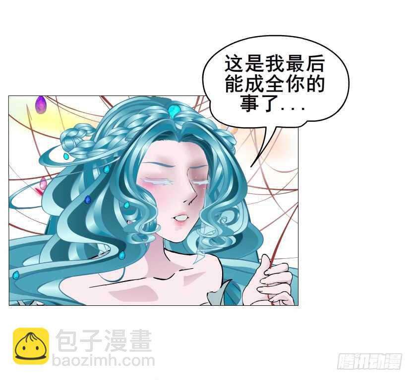 《曼妙美人动情妖》第142集 让我惩罚你 第19页