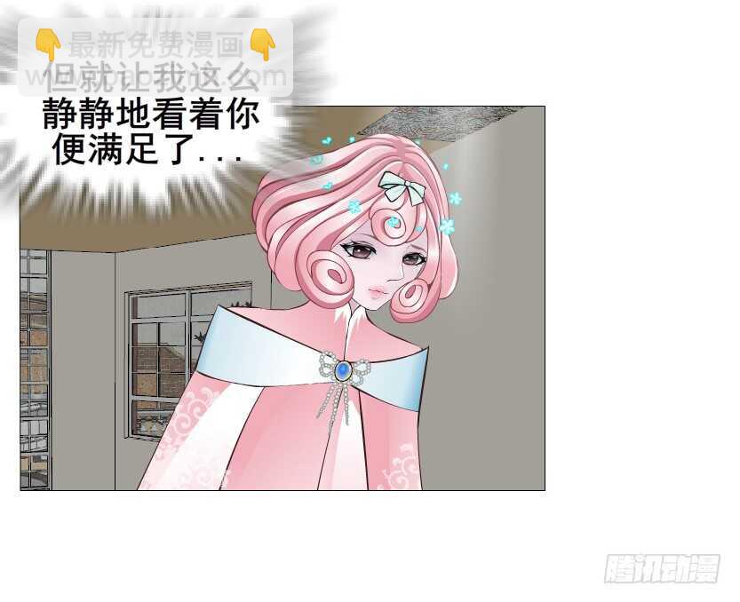 《曼妙美人动情妖》第142集 让我惩罚你 第21页