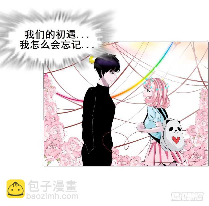 《曼妙美人动情妖》第142集 让我惩罚你 第22页