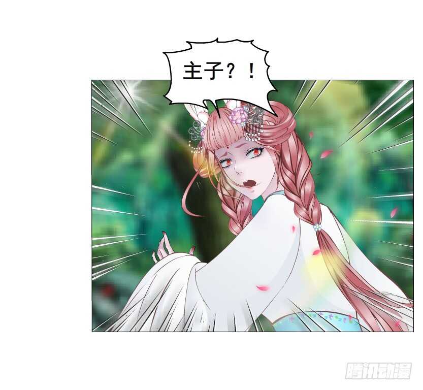 《曼妙美人动情妖》第142集 让我惩罚你 第26页