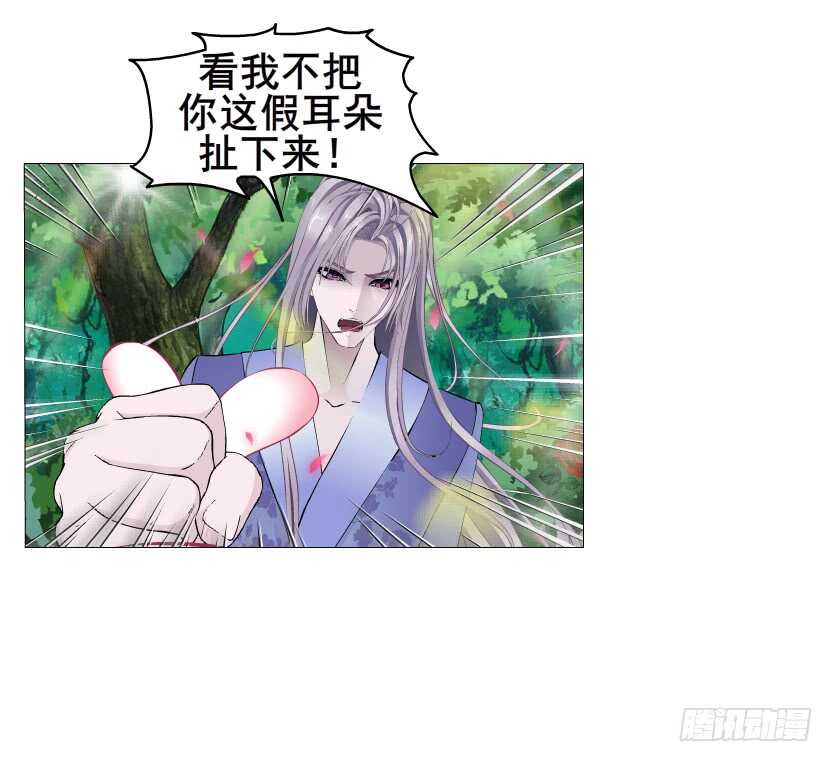 《曼妙美人动情妖》第142集 让我惩罚你 第28页