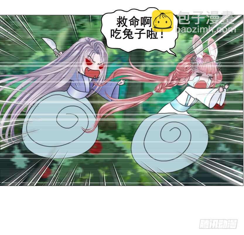 《曼妙美人动情妖》第142集 让我惩罚你 第29页