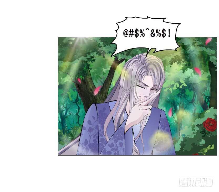 《曼妙美人动情妖》第142集 让我惩罚你 第33页