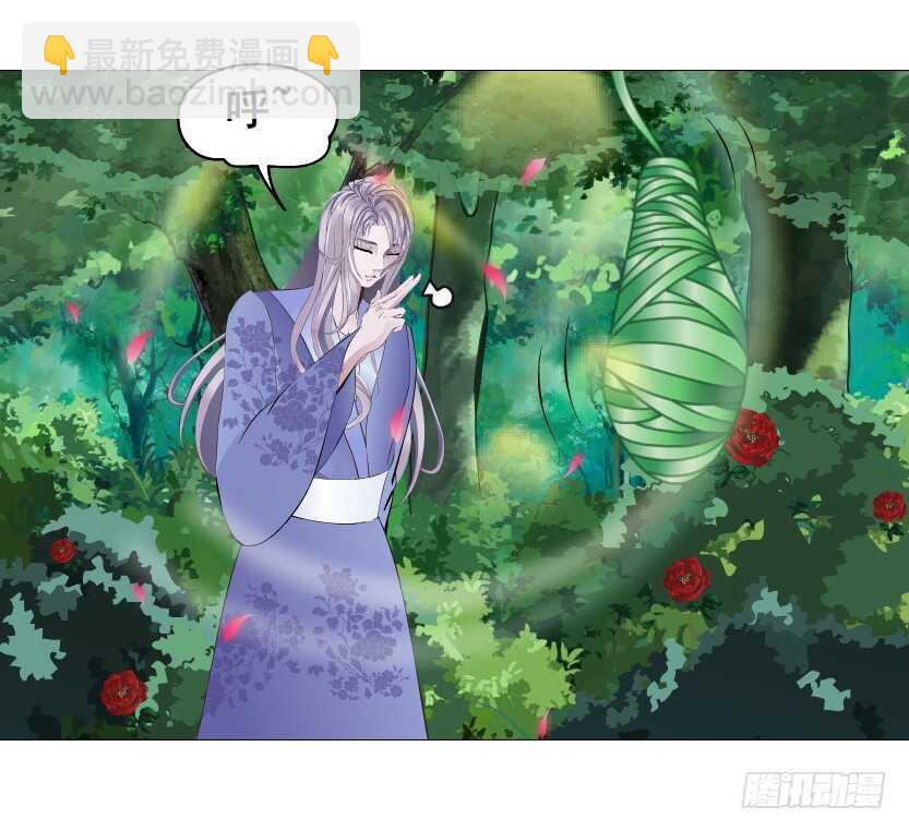 《曼妙美人动情妖》第142集 让我惩罚你 第35页