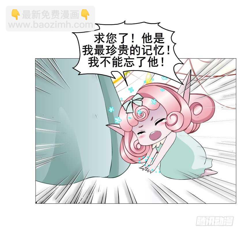 《曼妙美人动情妖》第142集 让我惩罚你 第3页
