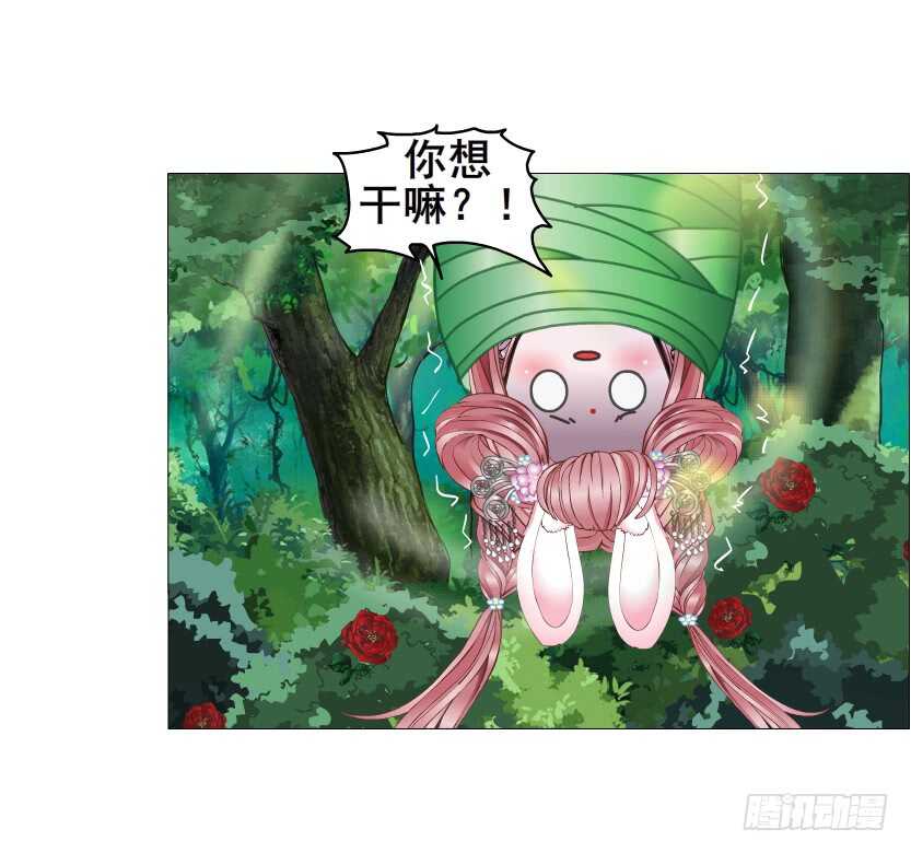 《曼妙美人动情妖》第142集 让我惩罚你 第41页