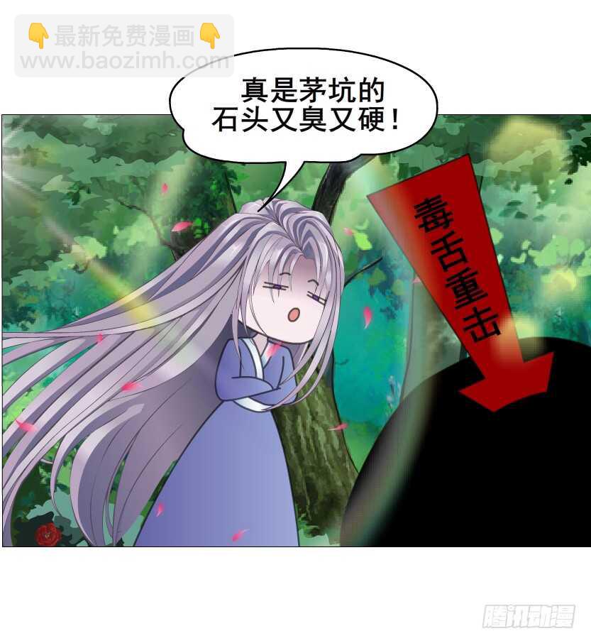 《曼妙美人动情妖》第142集 让我惩罚你 第46页