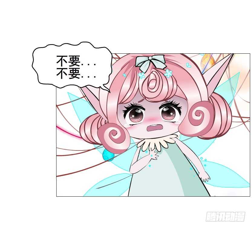 《曼妙美人动情妖》第142集 让我惩罚你 第6页