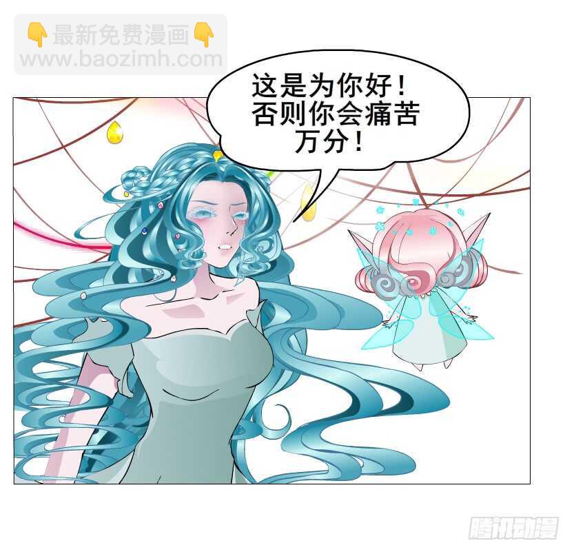 《曼妙美人动情妖》第142集 让我惩罚你 第7页