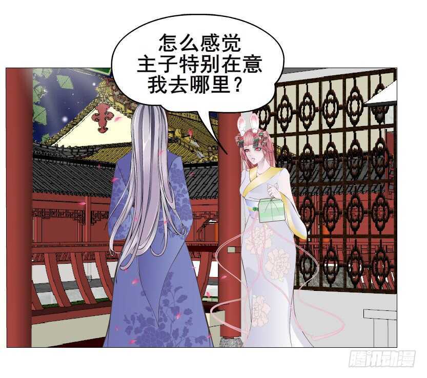 《曼妙美人动情妖》第139集 娶得就是你 第10页
