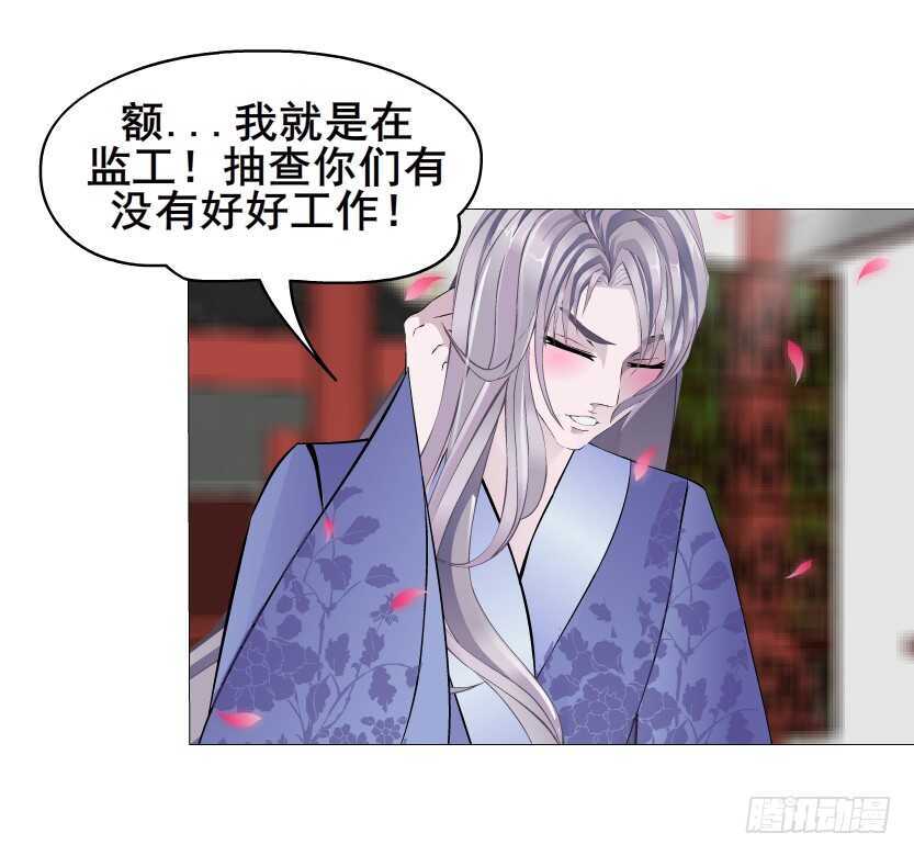 《曼妙美人动情妖》第139集 娶得就是你 第11页