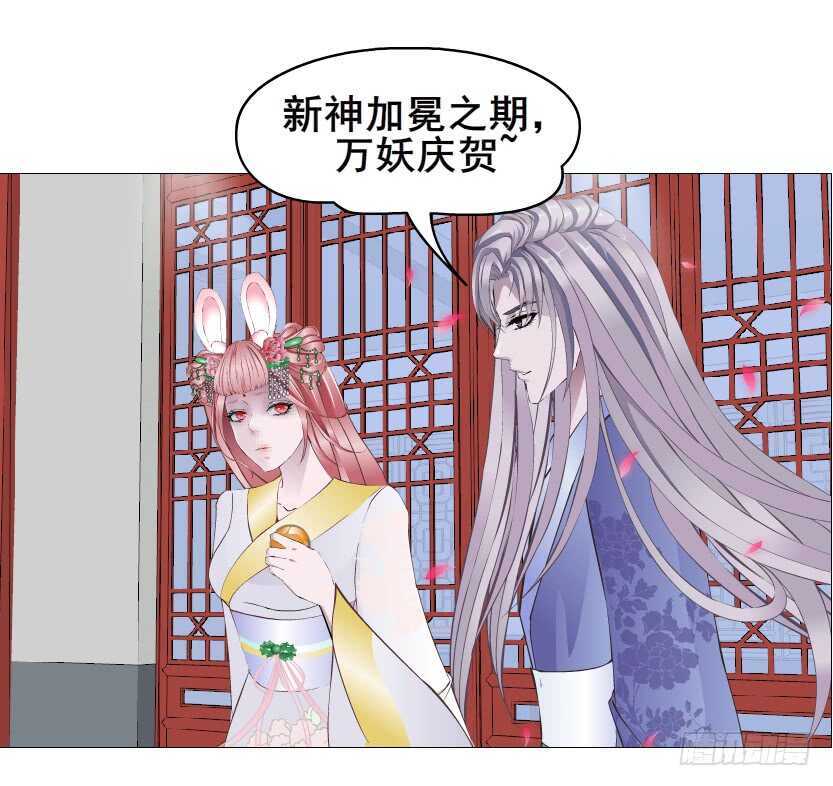 《曼妙美人动情妖》第139集 娶得就是你 第18页