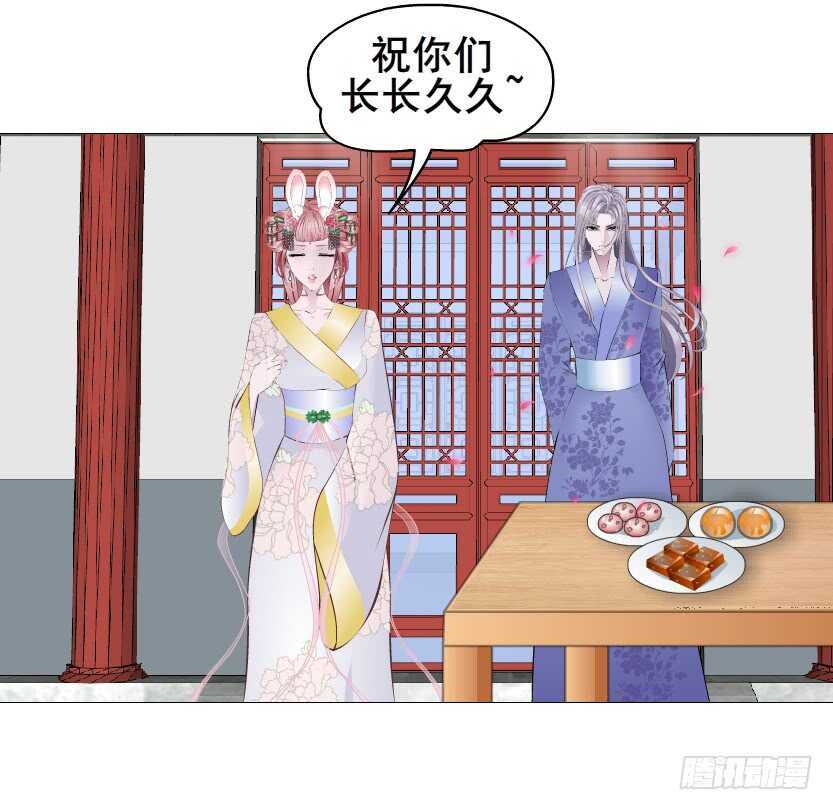 《曼妙美人动情妖》第139集 娶得就是你 第24页