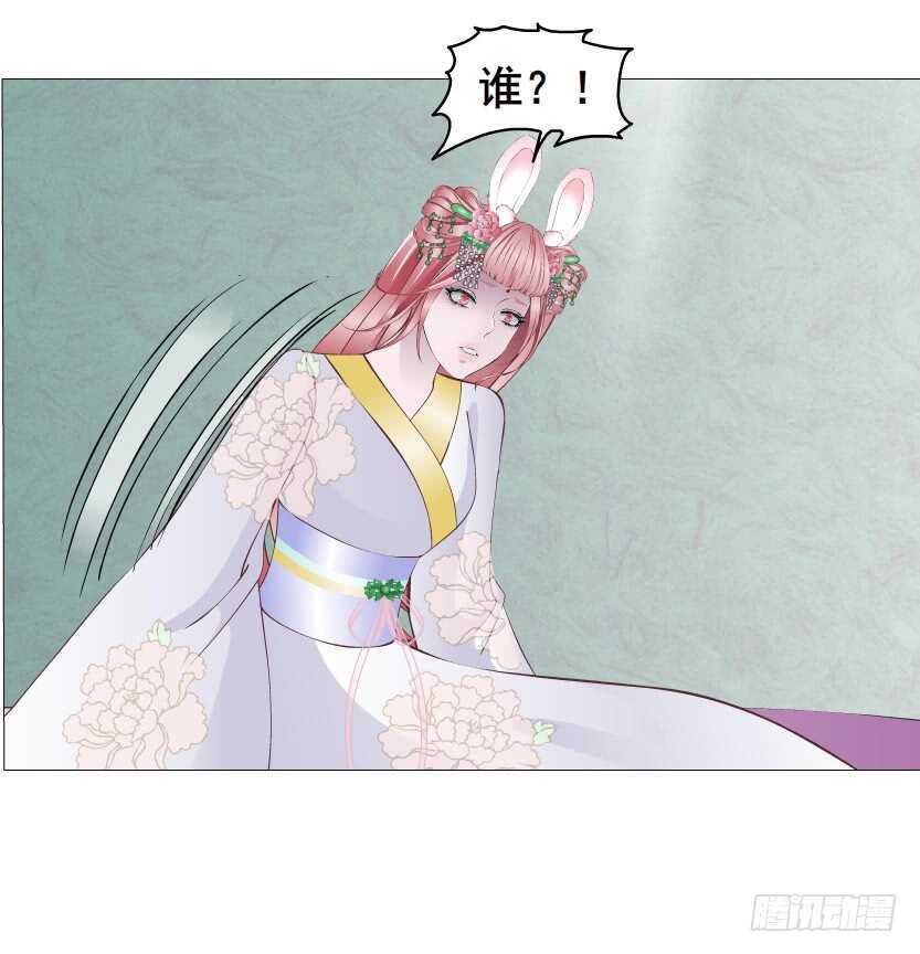 《曼妙美人动情妖》第139集 娶得就是你 第32页