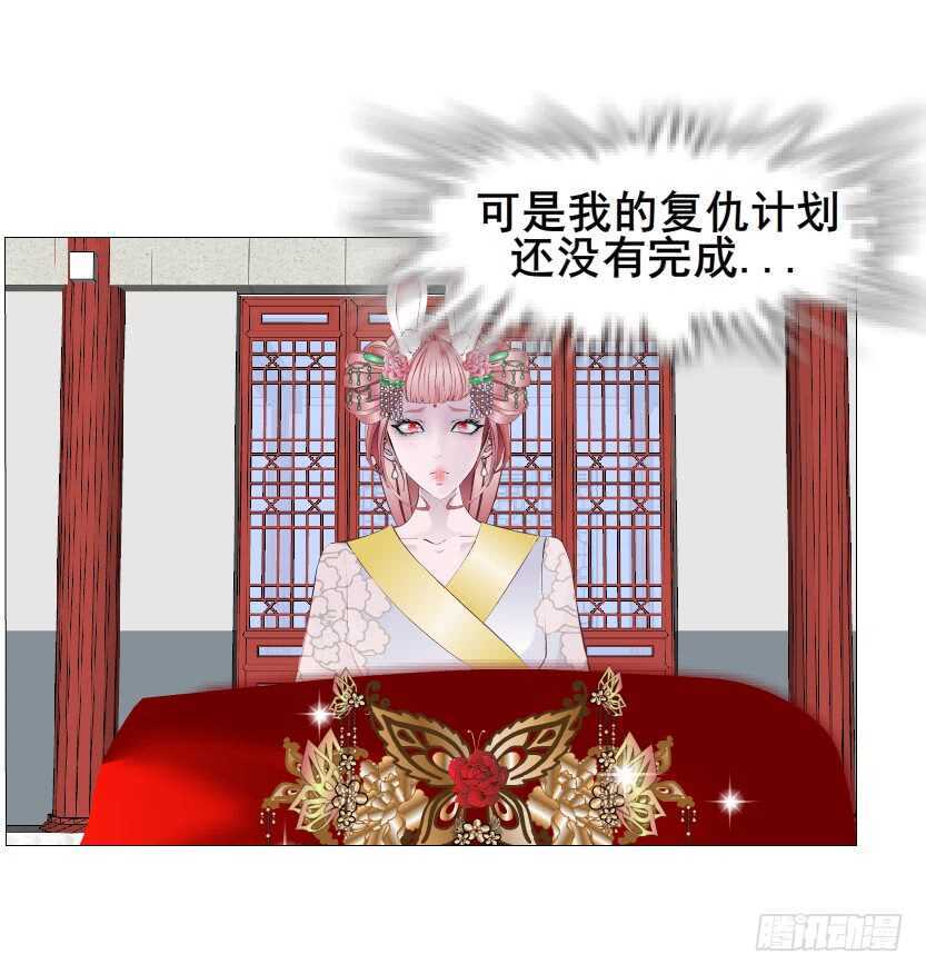 《曼妙美人动情妖》第139集 娶得就是你 第40页
