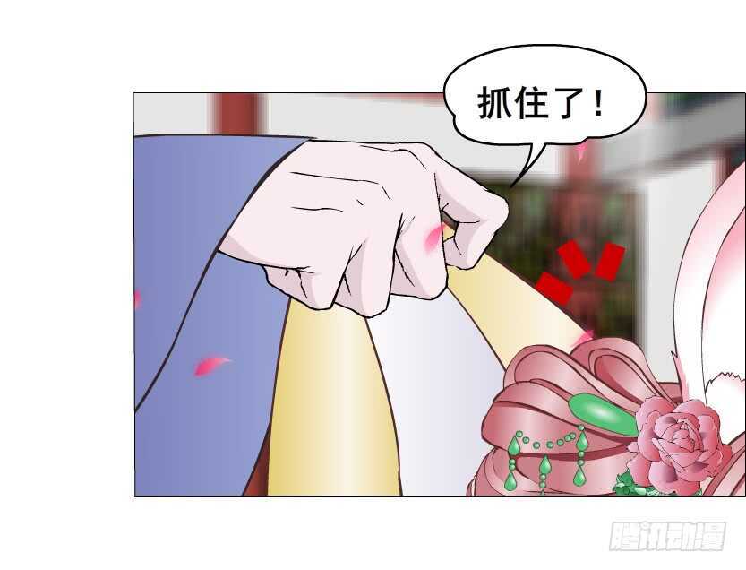 《曼妙美人动情妖》第139集 娶得就是你 第5页