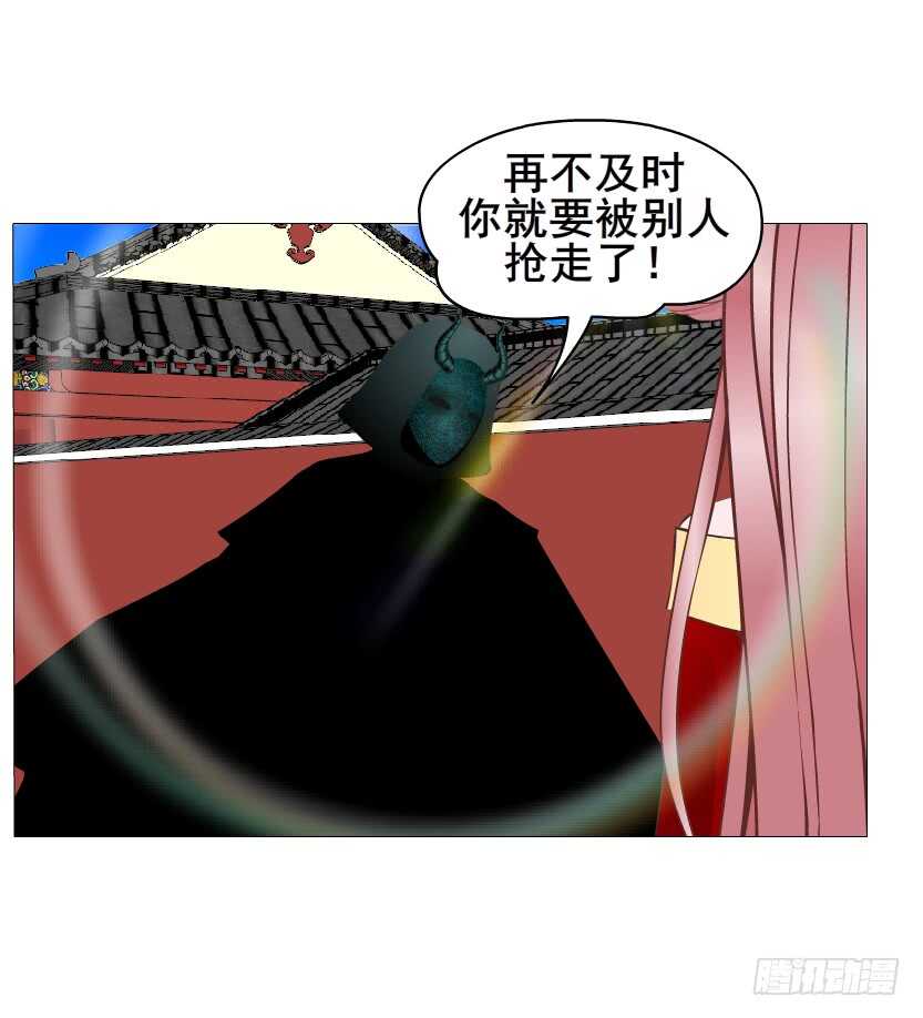 《曼妙美人动情妖》第140集 刺激的逃婚 第12页