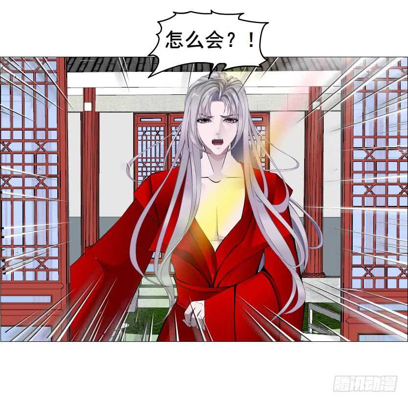 《曼妙美人动情妖》第140集 刺激的逃婚 第14页